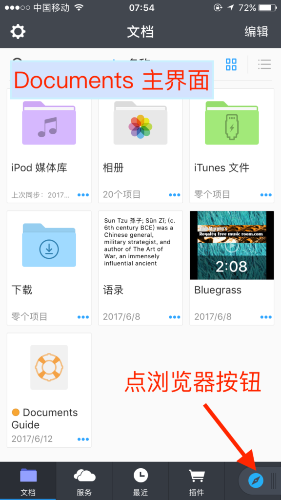 苹果手机(iOS系统)如何下载视频？
