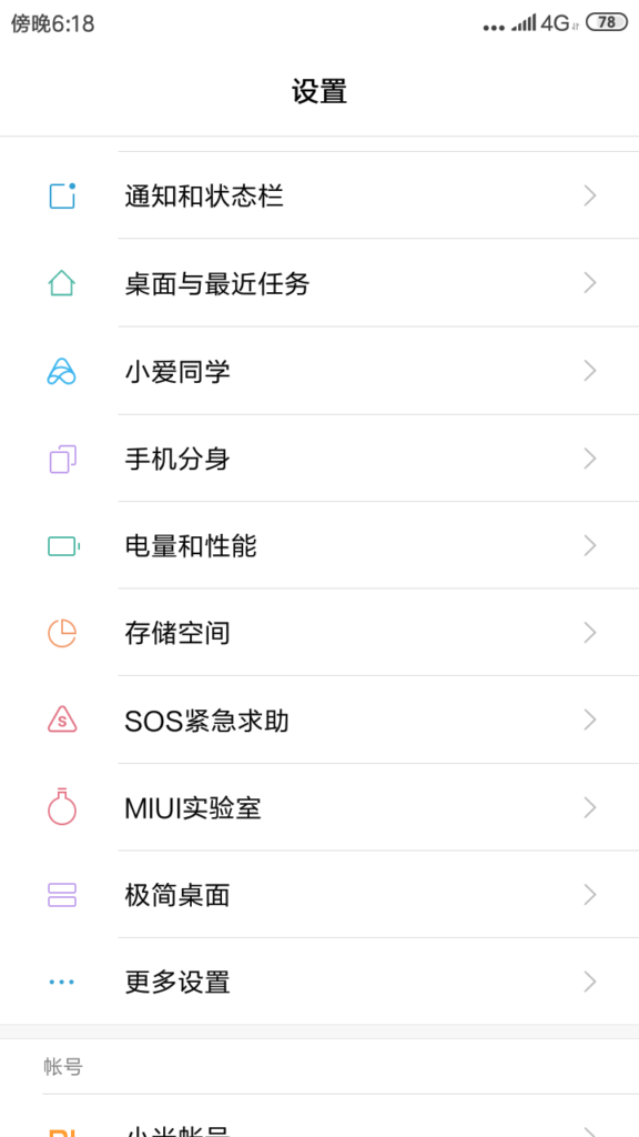 安卓系统怎么还原设备标识？