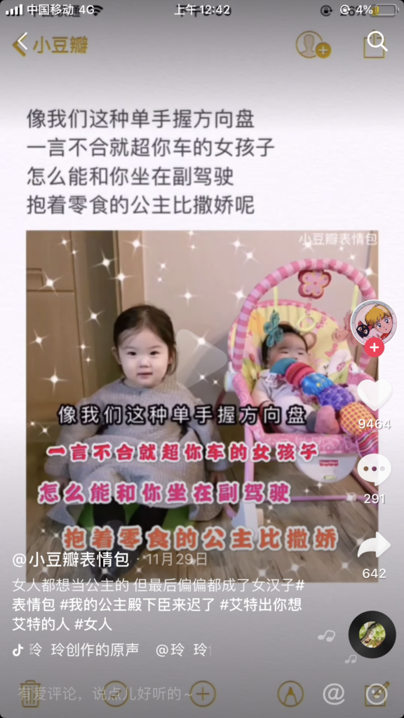 如何制作表情包(单图)形式的图文视频？