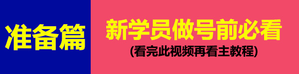 [专题]抖音短视频引流教程清单(持续更新中)