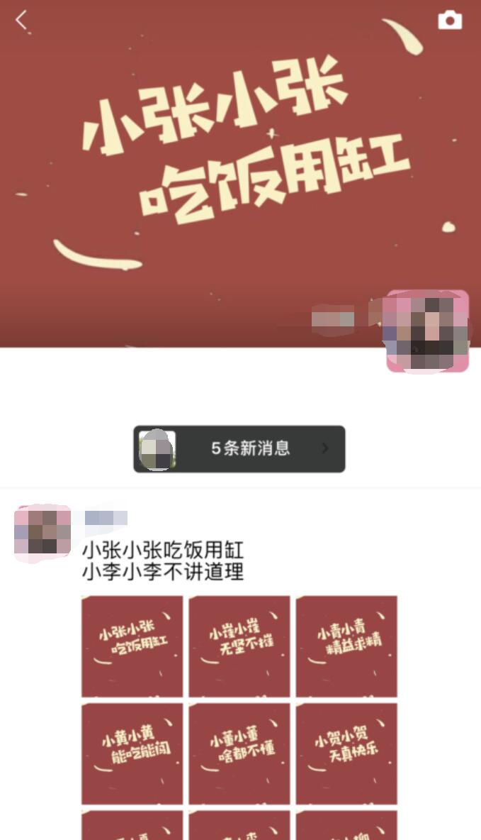 红红火火的姓名背景图素材更新(百家姓)