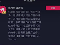 [实用]抖音常见问题汇总与解决方法(持续更新中)