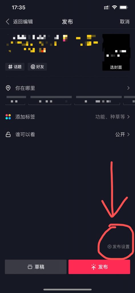 手机抖音怎么上传1080P高清短视频？