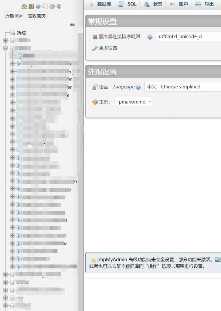 宝塔BT面板Linux7.4.2/Windows6.8出现无密码直接进入数据库漏洞