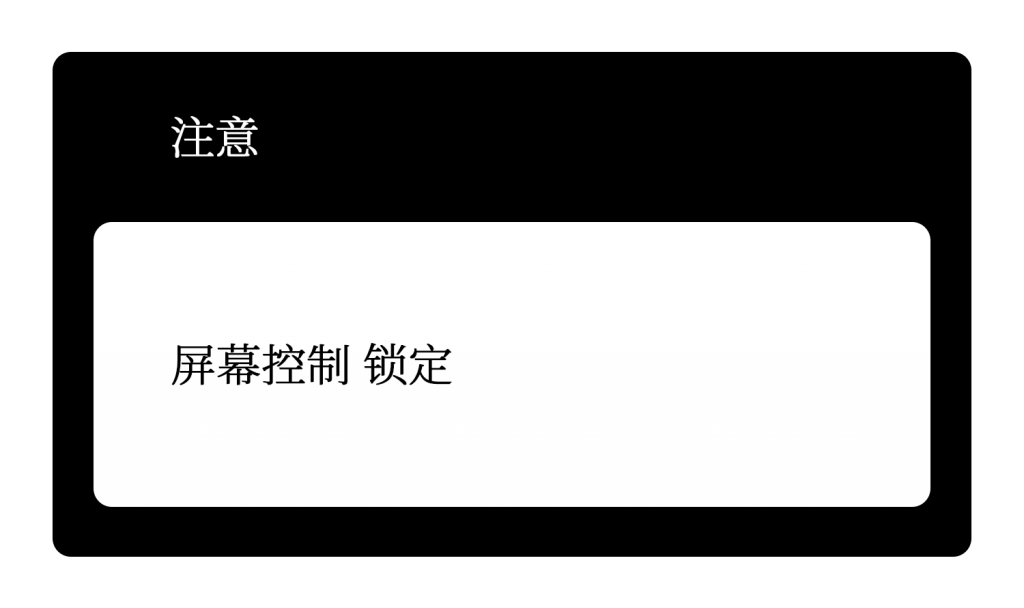 philips显示器屏幕控制锁定